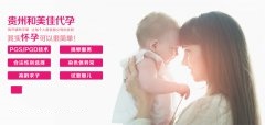 代妈怎么预防免疫性不孕